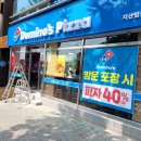 도미노피자(지산범물점) 이미지
