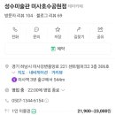 성수미술관 미사호수공원점