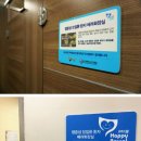 강동병원 화장실 이미지