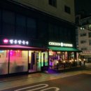 치킨파머스 서초점