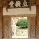 청소년 감성교실 4-관계회복 인성 | 대한민국 서원(書院) - 학문적 열정과 자연 속의 풍류 - 지식 한 알