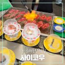 사이코우본점 네이버블로그