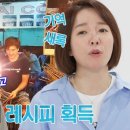 8월14일 동상이몽2 너는 내 운명 김형근 정이랑, 비법 공수 위해 베트남으로 온 가족 출동 영상 이미지