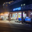 고내횟집