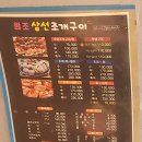 대천2통 공중화장실 | 추운 크리스마스에 더 따뜻했던 대천 원조 삼선조개구이 솔직후기 내돈내산(2025.12.25)