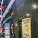 고려승화점핑클럽 음악줄넘기 | 평택줄넘기학원추천 성장에 도움 줘요~