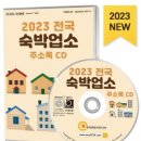 관광여인숙 이미지