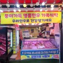 비전사거리 - 우 | [광명 정육점] 고기 품질 최상! 기부하는 착한 정육점 ‘총각네 고깃간’ 추천