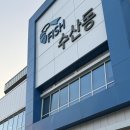 영일 | 수원 농수산시장 가리비 석화 서비스 많이 주는 영일수산 방문 후기