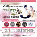 ﻿2011.9.30 오늘의 순금시세 [금시세,순금매입가격,은시세,백금시세,다이아몬드 시세 안내] 해피웨딩주얼리★ 이미지