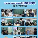 구갈중학교 이미지