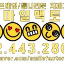 스마일치과기공소 이미지