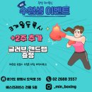 광명위너복싱 이미지