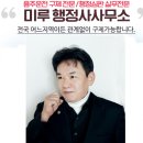 미루행정사 이미지