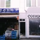 충남이발관 이미지