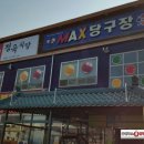 진영당구장 이미지