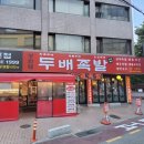두배족발 - 서초구 신반포로47길 61 | 두배족발