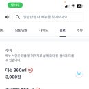 닭발반점 이미지