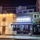 남광슈퍼 이미지