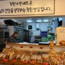 착한가격착한빵집 쉐프윤 이미지