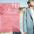 봄 설레임 콘서트 이미지