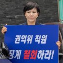 감사원 “전현희, 아들 軍특혜 의혹 추미애에 유리한 유권해석” 이미지