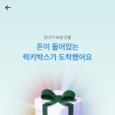 럭키테크 이미지