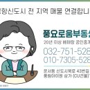 영종도2차 풍림아이원1단지 이미지