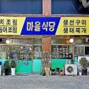 생선구이. 생선조림 이미지