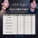 그녀가 죽었다 개봉일 무대인사 관람 후기 + 무대인사 예매 꿀팁