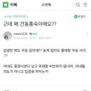 [고발글] 수만휘 관리자의 여성/여대 편파적 관리를 고발합니다 이미지