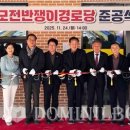 모전경로당 이미지