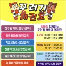 꾸러기태권도 이미지