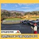 수려한우 | [4월라운딩후기] 글렌로스GC, 벚꽃과 공작새를 만나는 봄라운딩구장