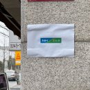 단위농협 | 갈아타기일기 #04. 주담대자서후기, 주담대심사서류, 단위농협자서후기