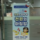 한남대학교기숙사식당