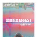 전일콘크리트 네이버블로그