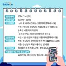 사천시 특별교통수단 이미지