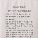 신마산제일요양보호사교육원
