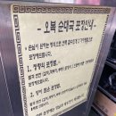 오복순대 | 마곡 순대국 맛집 오복순대국 진한 국물 끝판왕 주차정보 내돈내산 후기