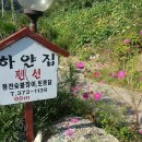 강가에 하얀집 펜션 이미지