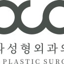 올라성형외과의원 이미지