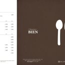 비엔비엔 - 사하구 | 비엔비엔