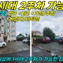 주택0-337[ 제주시 오라1동 종합경기장/연삼로 근처 재흥빌라 3층 임대(25평/1세대 2주차/방3+화2/남향/도배완료) ]#제주종합 이미지