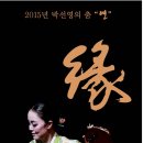 춤연
