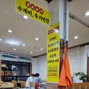 오동태마을아중본점 | 수제비 무한 시원한 동태탕 전주 오동태마을 아중본점