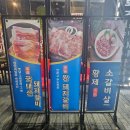 고산로211번길 | 당정역 고기집 굴다리 숯불 돼지갈비