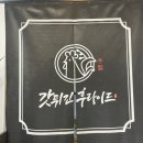 갓튀긴후라이드(하양점) 이미지