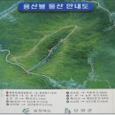 용산봉(943m) 단양 가곡면 사평2리~대대리 용산골 2012.06.17.일 이미지