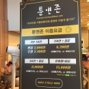 툰앤존 - 서대문구 명지대1길 2 | [분평동 만화 카페] 툰앤존 이용후기